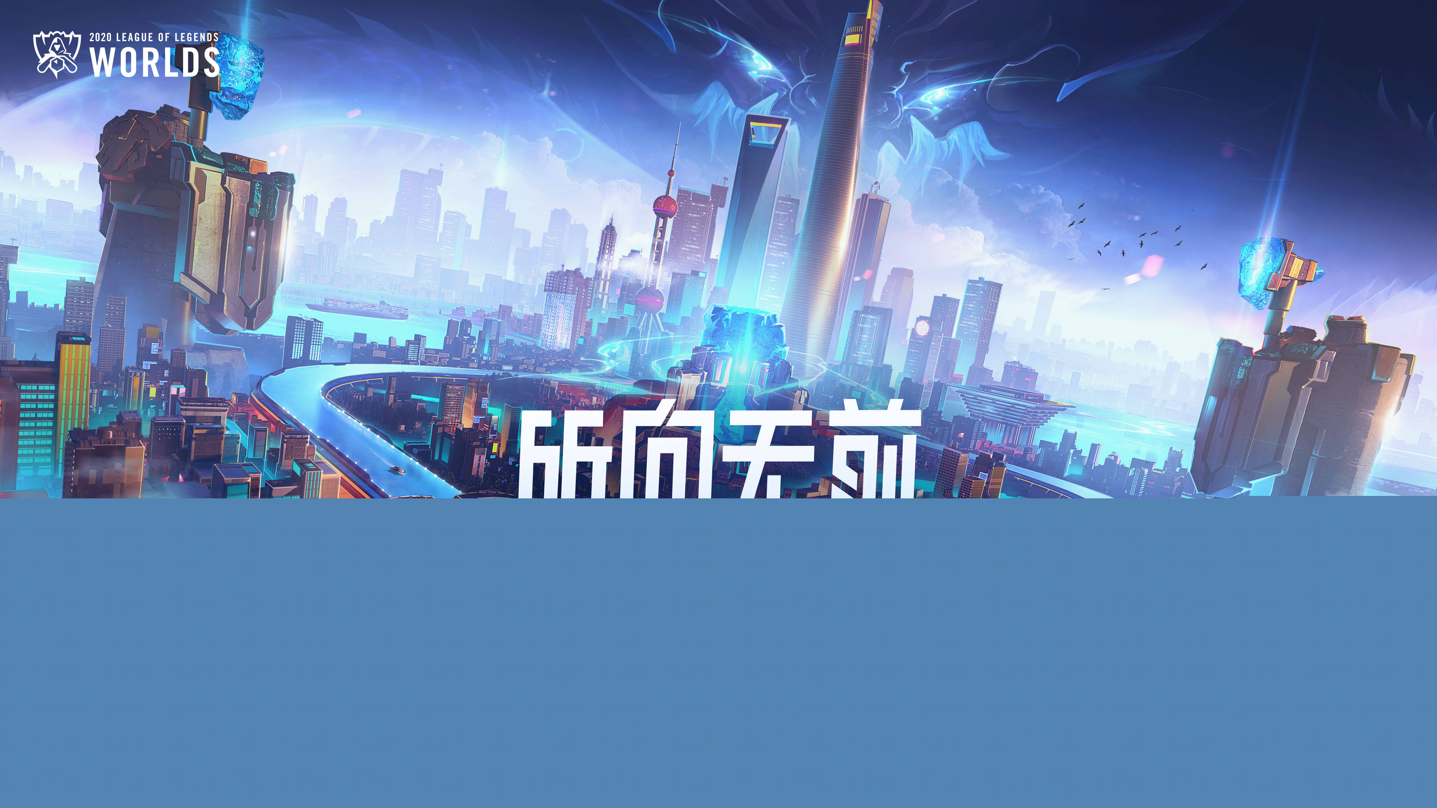 夺回后的快